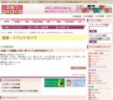 〜伝統職人の技〜革バックと創作衣料品フェア