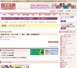 第２回 大なごや祭 / 瀬戸・美濃・常滑焼物紀行