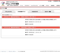 龍踊体験学習発表会 〜福岡県福岡市立筑紫丘小学校〜】
