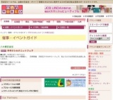 手作りシルクニットフェア