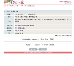 かわにし秋まつり