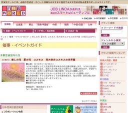 癒しの花 愛の花 コスモス 荒木幸史コスモスの世界展