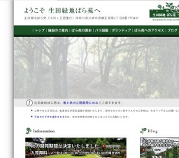 生田緑地ばら苑、10/13(木)より秋の開苑中