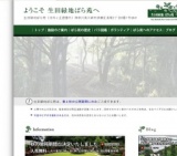 生田緑地ばら苑、10/13（木）より秋の開苑中