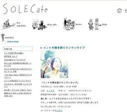 イノトモ弾き語りワンマンライブ