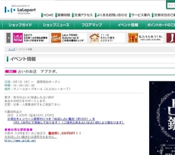 笑顔をここから！〜復興支援プロジェクト〜 おかしの家をとどけよう！