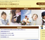 平成23年度 神奈川県私立幼稚園父母の会連合会研修大会