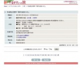 そば処大梵字「新そばまつり」