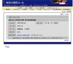 横浜市立大学混声合唱団 第44回定期演奏会