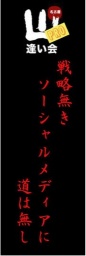【4名限定】成果を出そう！Facebookを含めた販促戦略を立案！研修／山逢い会PRO