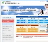 平成23年度 第二種電気工事士 技能試験