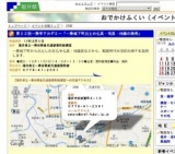 第２２回一乗学アカデミー「一乗城下町出土の仏具・呪具・地鎮の諸例」