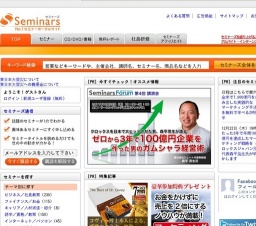 [セミナー] 不況でもザクザク稼ぐ ７つの起業・複業法公開セミナー