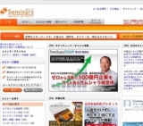 [セミナー] 不況でもザクザク稼ぐ ７つの起業・複業法公開セミナー