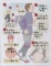 スロージョギング健康法体験講座（無料）