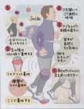 スロージョギング健康法体験講座（無料）