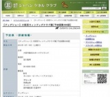 【ドッグショー】大阪西ウィンドッグクラブ展[予定頭数300頭]