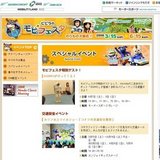 裏技をさがせ！ドリームRスピードレース