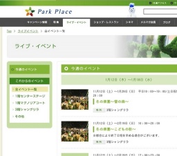 「HMV」プレゼンツ COLOR BOTTLE NEW ALBUM「COLOR BOTTLE」発売記念 Special LIVE