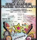 セミナー：『クロスメディアを活用した地域活性化～キッザニアなど新機軸集客施設の事例を踏ま...
