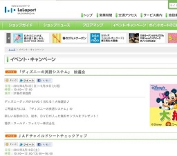 ＪＡＦチャイルドシートチェックアップ