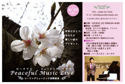 ハーモニスト・ユースケ ヒーリングミュージック即興演奏「Peaceful Music Live」@LaLaCafe