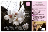 ハーモニスト・ユースケ　ヒーリングミュージック即興演奏「Peaceful Music Live」@LaLaCafe