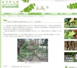 講演会「緑化植樹の台風被害対策などについて」 参加者募集！