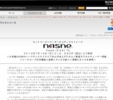 ネットワークレコーダー＆メディアストレージ 『nasne（ナスネ）』発売
