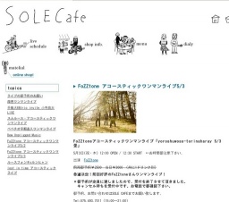 FoZZtone アコースティックワンマンライブ5/3