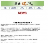 『演劇講座2012 in 大分』