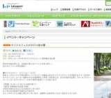 リサイクルおもちゃであそぼう！