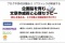 6月6日（水）梅田・ブログやSNSが賑わう！ 企画脳を育む文章作成術と心理セラピーの勉強会【関...