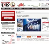 宮崎県発!!～初夏の夜景イルミネーション観賞恋バスツアー～　25vs25 