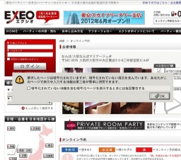 個室Party【タバコを吸わない人のそばにいたい★～男女ともノンスモーカー編～★】 