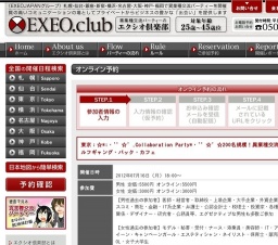 東京：☆*:・'゜☆' .Collaboration Party*・'゜☆' ☆200名規模！異業種交流Party in 赤坂ウルフギ...