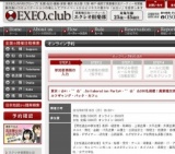 東京：☆*:・'゜☆' .Collaboration Party*・'゜☆' ☆200名規模！異業種交流Party in 赤坂ウルフギ...