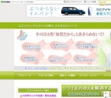 セラピー体験会【キセキの20分】岡谷会場