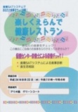 食育SATシステムであなたの食事をサッと診断！
