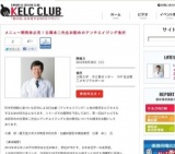 メニュー開発者必見！白澤卓二先生お勧めのアンチエイジング食材 | ケルククラブ