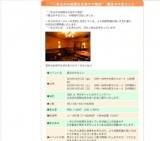 “一年以内の結婚を目指す方限定” 婚活ガチ合コン♪