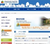 美しい暮らしと健康フェア ～アンチエイジングな２日間～｜イベント案内｜春日井会場｜愛知県の...