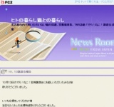 でら！ねこ！「猫の譲渡会」