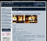 11月25日(11/25)梅田コンパーティ社会人サークルe-venz  