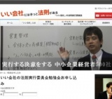 12月11日（火） 第14回SUCCEEDCAFE(北関東勉強会）開催