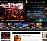 ◆【大阪100名コラボ企画】◆12月9日（日）Luxuryカジュアルスタイリッシュ異業種交流パーティー★...