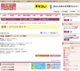 お歳暮ギフトセンターのご案内