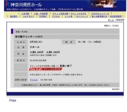 秋元順子コンサート2013