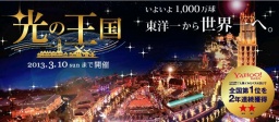 ながさきめぐりあい | イベント情報