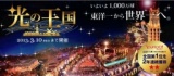 ながさきめぐりあい | イベント情報
